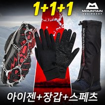 마운틴이큅먼트 1+1+1 아이젠+스패츠+터치 장갑 패키지, 아이젠S_스패츠블랙_터치장갑S