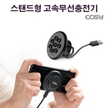 갤럭시노트20 울트라 스탠드거치대식 고속무선충전기, 1개