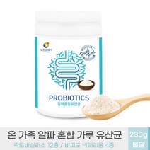 프로 바이오틱스 알파 혼합 유산균 프로 바이오 스틱 파우더 타먹는 가루 유산군 락토바실러스애시도필러스 230g, 230g X 2개