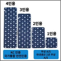전자파 없는 쇼파용 전기매트 1인용 2인용 3인용 4인용 탄소 무자계 전기장판 45 90 150 180, 1인용 45×45
