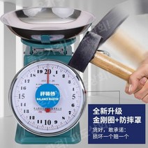 수동 기계식 저울 마스터 플레이트 10kg 가정용 트레이 상업용 주방 디스크 접시, 레귤러 모델[20kg]스틸 링 커버