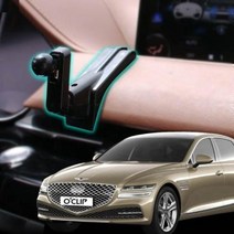 제네시스 G80 전용 핸드폰마운트 차량용 휴대폰 거치대, 1개