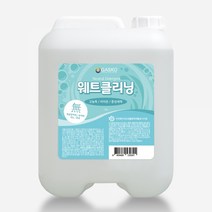 가스코 웨트클리닝 중성세제 18L
