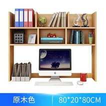 기숙사필수품 책상위 선반 책꽂이 책장 자취방 원룸 투룸 꾸미기 사이즈 20종, 옵션11 - 메이플(80 x 80 x 20cm)