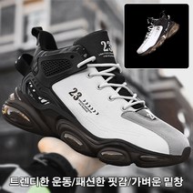 트렌드 남성화 하이탑 에어쿠션 23번 남성 키높이 캐주얼 신발