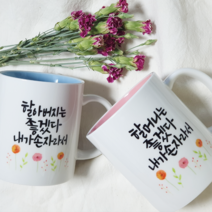 [좋겠다] 할아버지할머니 선물/조부모선물/어버이날선물/생신선물/부부머그컵, 2, 기본, 핑크