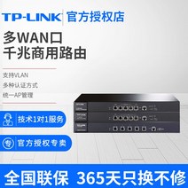와이파이공유기 4코어/8코어 엔터프라이즈 라우터가 있는 TP-LINK 4000 10기가비트 동작 관리 감사 AC 대규모 네트워크 기가비트/SFP 광 포트 라우팅 TL-ER6520G, [02] 기계 용량 TL-ER7520G의 3000