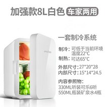 음식물냉동고 서랍식 가정용 미니 냉동고 소형 고 기숙사 대여실 동 양문하 신에너지절약성 전동차 소형 고, 16 차량용 모델A15화이트【랩】