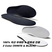뉴 국산 소프트 우레탄 기능성 운동화 쿠션 얇은 깔창 메모리폼 족막염