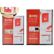 투명 월프레임 쇼카드 부착용 꽂이판 안내판 안내문 cctv 설치 표지판 메모 pop 꽂이 쇼케이스 명패 명찰 인쇄 홍보물 카다로그 안내 게시판 걸이 포켓 패드 케이스 A7 B7