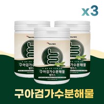 구아검 가수분해물 120g 수용성 식이섬유 섬유질 가루 분말 구아콩 구하검 파우더 난소화성말토덱스트린 프락토올리고당 사은품, 3병