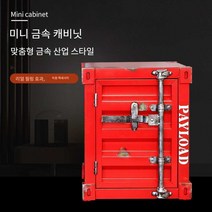미니 캐비넷 수납장 좁은 공간 베란다 인테리어 소품, U