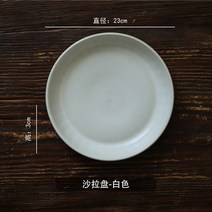 채반세트 타 산집 무드 구제 경덕진 거친 도자기 로마 자기식기 쌀 밥공기 야채접시 수프 중국식 식사함 4826147940, 샐러드 접시 다크