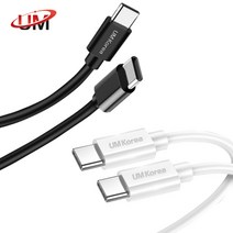 유엠코리아 고속충전케이블 100W C to C PD 타입, 화이트, 1M