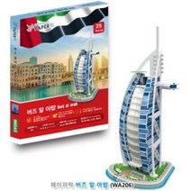 페이퍼락 3D입체퍼즐 버즈알아랍 (WA206), 본상품선택, 1, 본상품선택