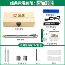 레이저 마킹기 각인 금속 기계 레이져 휴대용전기 조각 펜 작은 조각 옥 코어 조각 전기, 클래식 인그레이빙 펜 공장 표준 구성