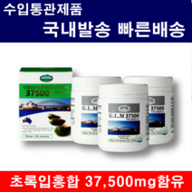 네이쳐스탑 초록입홍합 초록잎 초록 푸른 홍합 오일 호주 뉴질랜드 GLM 37500mg 180캡슐, 초록입홍합 360캡슐, 1개