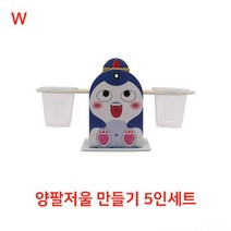 양팔저울 만들기 5인세트 [SN:36FA00#330], [W36FA00], 단일상품(무옵션)　　[#330]▷