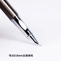 고급 금속 디자인 만년필 사무용 오피스용품 편지지 잉크 펜 학교 대학생 사무용품, 0.8mm