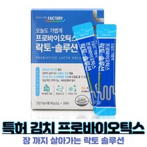 프로바이오틱스 아연 특허 김치 유산균 함유 17종 락토바실러스 플란타럼 신바이오틱스 락토 솔루션 프로 바이오스틱 프리바이오 틱스 30포, 30포 X 1개