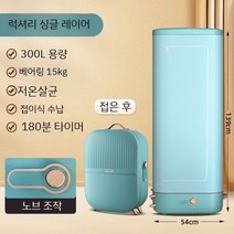 미니 건조기 의류 속옷 가정용 기숙사 원룸 살균건조기, C. 럭셔리 추가 싱글