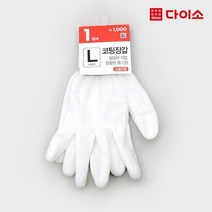 [다이소]손끝논슬립코팅장갑(L)_남성용-58636