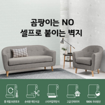 곰팡이 방지 붙이기 쉬운 풀바른 실크무늬 벽지, 베이지