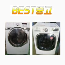 LG 삼성 대우 중고드럼세탁기 17KG급 B6 건조, B6건조