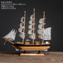 지중해 범선 다이캐스트 모형 인테리어 거실 장식품, 32cm 블루화이트