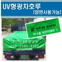 PVC타포린 멍석망호루 방수포 화물차그물망 갑바 호로 UV양면호루 타포린천막 천막