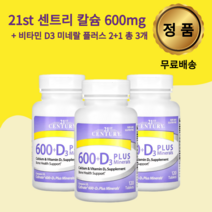 21세기 센트리 21st Century 칼슘 600mg + 비타민 D3 800IU 미네랄 플러스 120정 3개