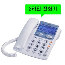 대우 2국선 2라인 전화기 발신자표시 착신전환 매장 업소용 사무실 사무용 2회선 잘들리는유선전화기, 대우 DT-200 화이트 : 1개