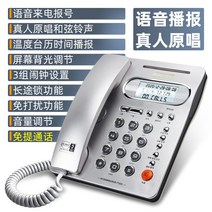 3자통화 비창 202 4 전화기 가정용 사무실 큰 버튼 호텔 노인 유선 고정된 말 삽 비행기를 타다 1691588851, 5502 -실버 -전보가오다 신호 -