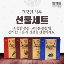 [홍스타]청다원 산삼배양근골드 고려진홍삼 녹용홍삼 블루베리 30포세트 선물세트, 30포, 고려녹용홍삼골드30포