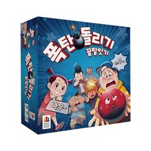보드엠팩토리 폭탄돌리기 끝말잇기