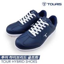 [기타] 투어리스 18 투어 하이브리드(TOUR HYBRID) 골프화 [네이비] [남녀공용, 색상:네이비 / 사이즈:260mm, 상세 설명 참조