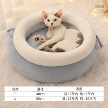 편한 애견 강아지 침대 고양이 선물 미용 계단 발톱 창문 소파 해먹 캣 도그 선반 쿨 용품, S-사이즈 지름 40cm [5kg 이하 애완동물 권장], 깊은 잠 항아리집(신사회색)