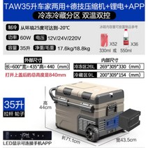 알피쿨 TA 35 TAW T36 T50 휴대용 차량 냉동고 카투어 캠핑용 차량용 냉장고, TAW35리터   리튬 배터리