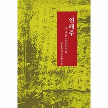 연해주-5(나는고려인이다)