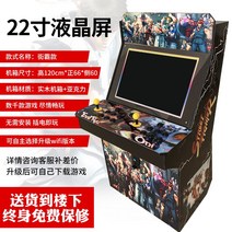 오락실 게임기 오락기 레트로 게임기 40S 5S 파이널 끝판왕 철권 17 32인치, g. 22 인치 스트리트 파이터 7 키 32G 2000
