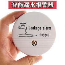 가정용 수위 감지기 누출 경보 오버플로 누출 센서 욕조 물 탱크 경보기, 누수 경보