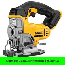 [쿠사]디월트 충전직쏘 DCS331N(배터리X.충전기X) 1EA~6224EA+V, 서쿠나삼4쿠팡4 본상품선택