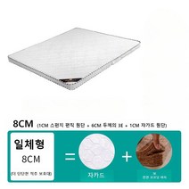 접이식 매트리스 화이트 12cm 탄탄한 매트리스 친환경 내장재 꺼짐무, 수퍼싱글 120x200cm, 8cm 일체형  3E6cm 쟈가드