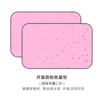차량햇빛가리개 옆 커튼 레쉬 스티커 차내 차량용 블라인드형햇빛가리개 햇빗가리기 2657844427, 업그레이드 핑크 뒷좌석 창 한쌍