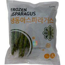 냉동 아스파라거스 1kg, 1개