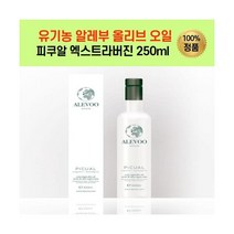 올레오칸탈 올레인산 유기농 올리브 오일 올리브유 영양성분 리놀렌산 스페인산 ALEVOO 알레부