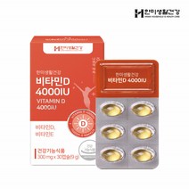 한미생활건강 비타민D 4000IU 2박스, 300g, 2개