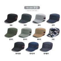 챙짧은 남자 카키색 군모 연예인모자 남자모자 아저씨 카고모자