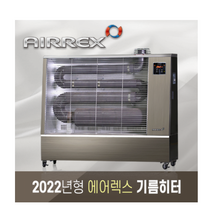 에어렉스 원적외선 기름히터 (45~50평형) AH-1639 (신제품) / 돈풍기 석유히터 튜브히터 대형난로 오일히터 석유난로 등유히터 대형 히터