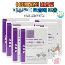 피쉬콜라겐 펩타이드 저분자 먹는 어린 어류 콜라겐 달톤 보습 COLLAGEN 보호 영양제 피부좋아지는법 남자
